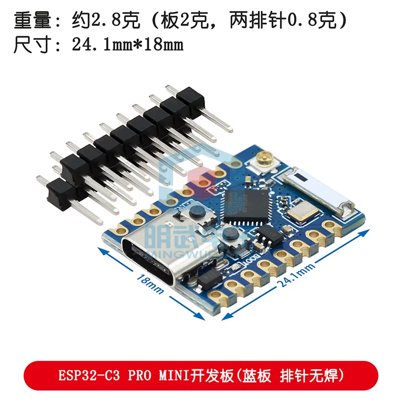 02231 ESP32-C3 PRO MINI（带 IPEX 天线座）产品图