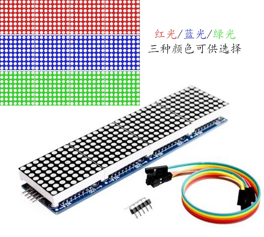 B203 FC-16 MAX7219 4位红色点阵模块
