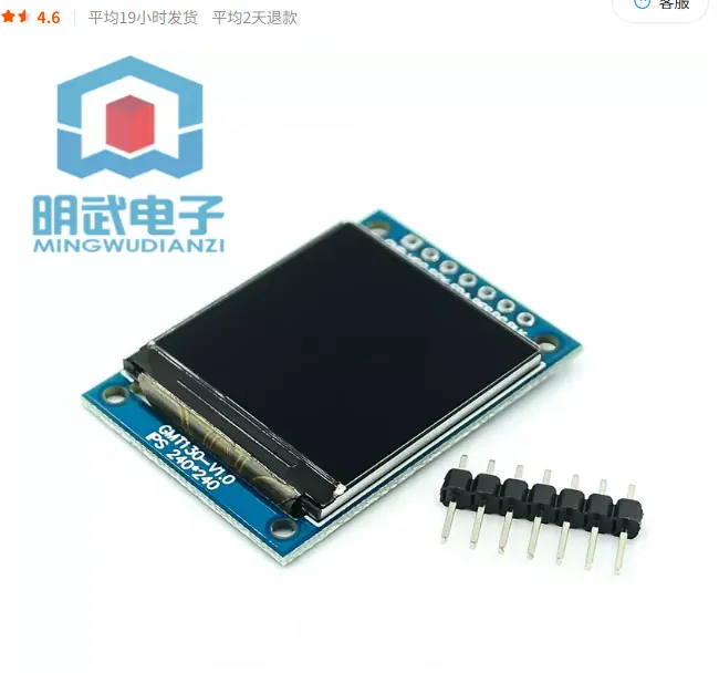 1.3寸 IIC OLED 显示屏实物图