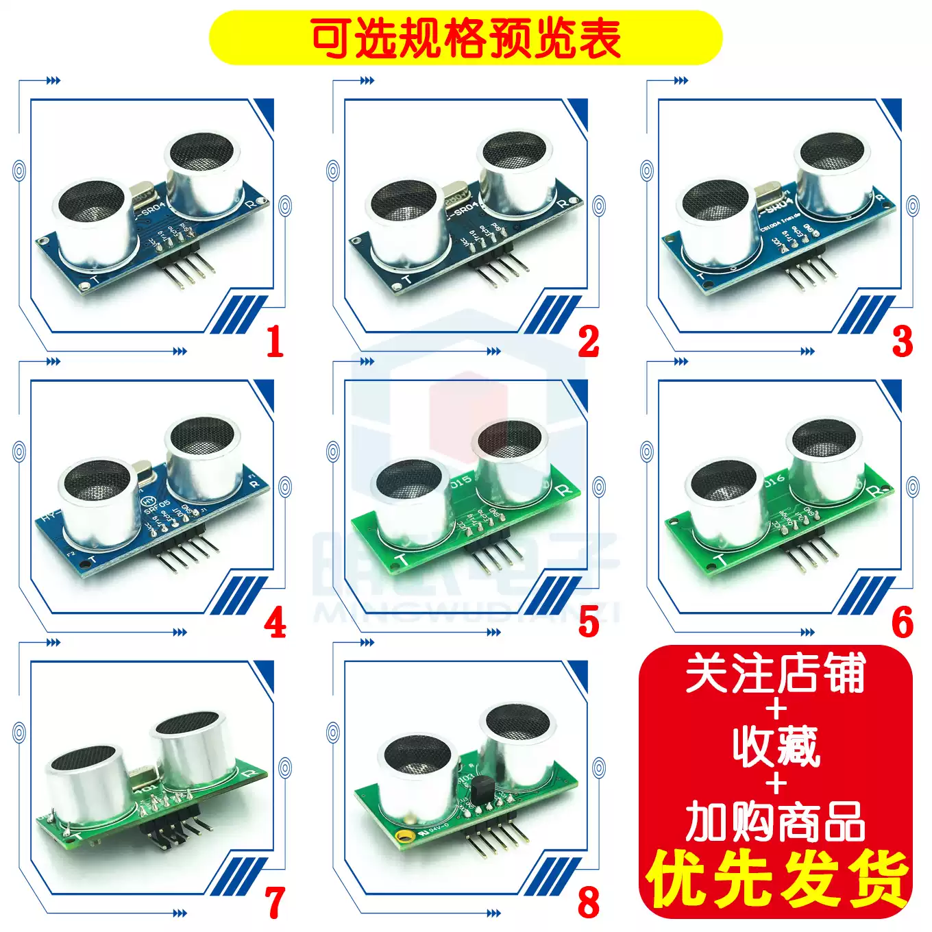 HC-SR04 及同系列多规格实拍图