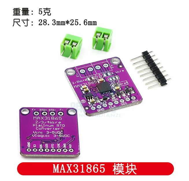 MAX31865 模块商品实物图