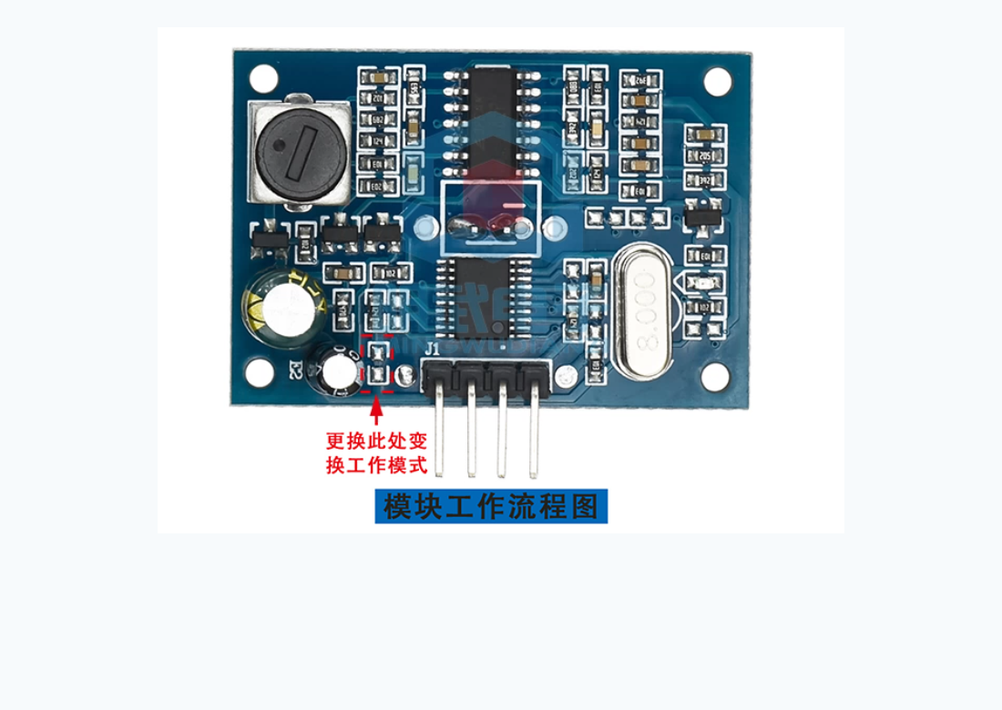 V71 防水超声波模块产品主图和模式电阻位置