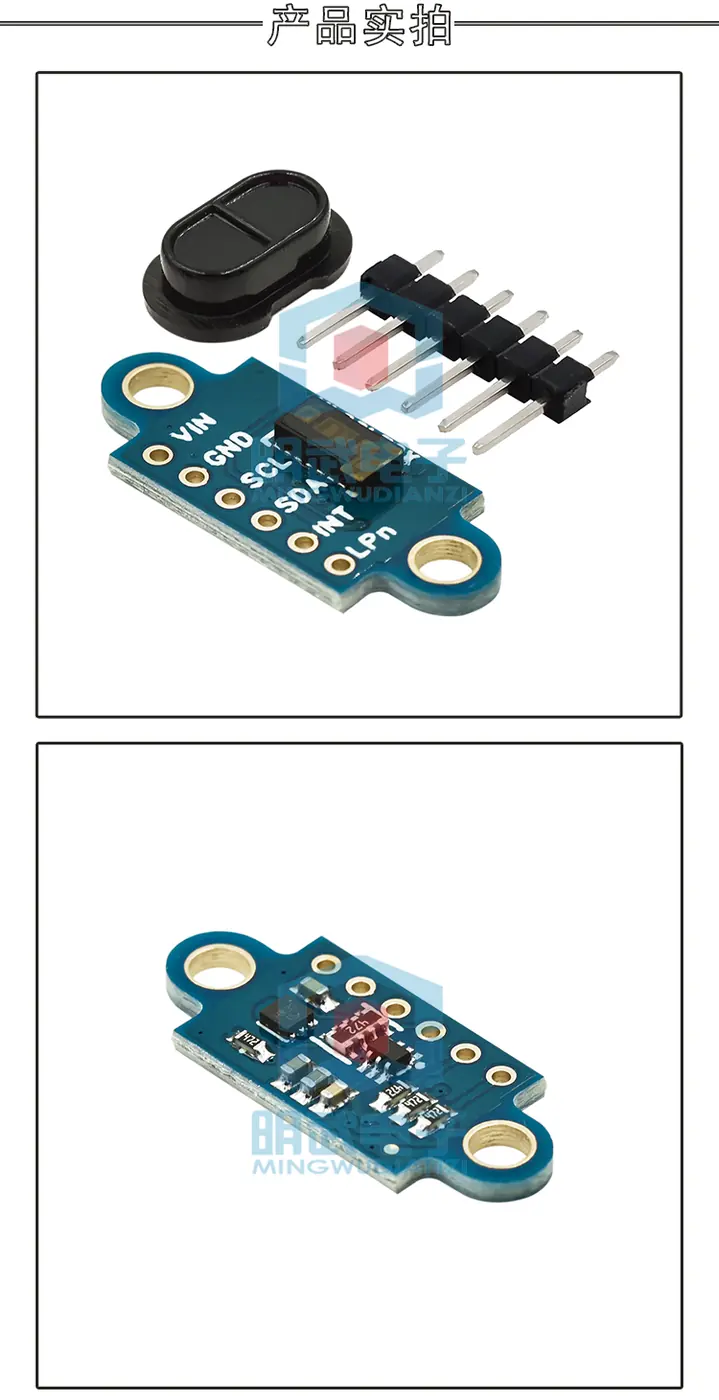 VL53L7CX 模块背面实拍图